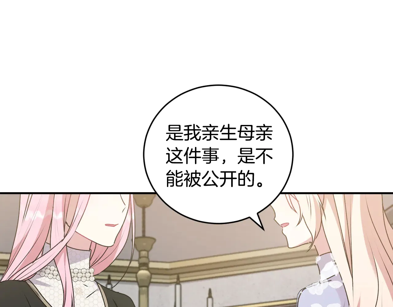 第61话 只是想利用我37