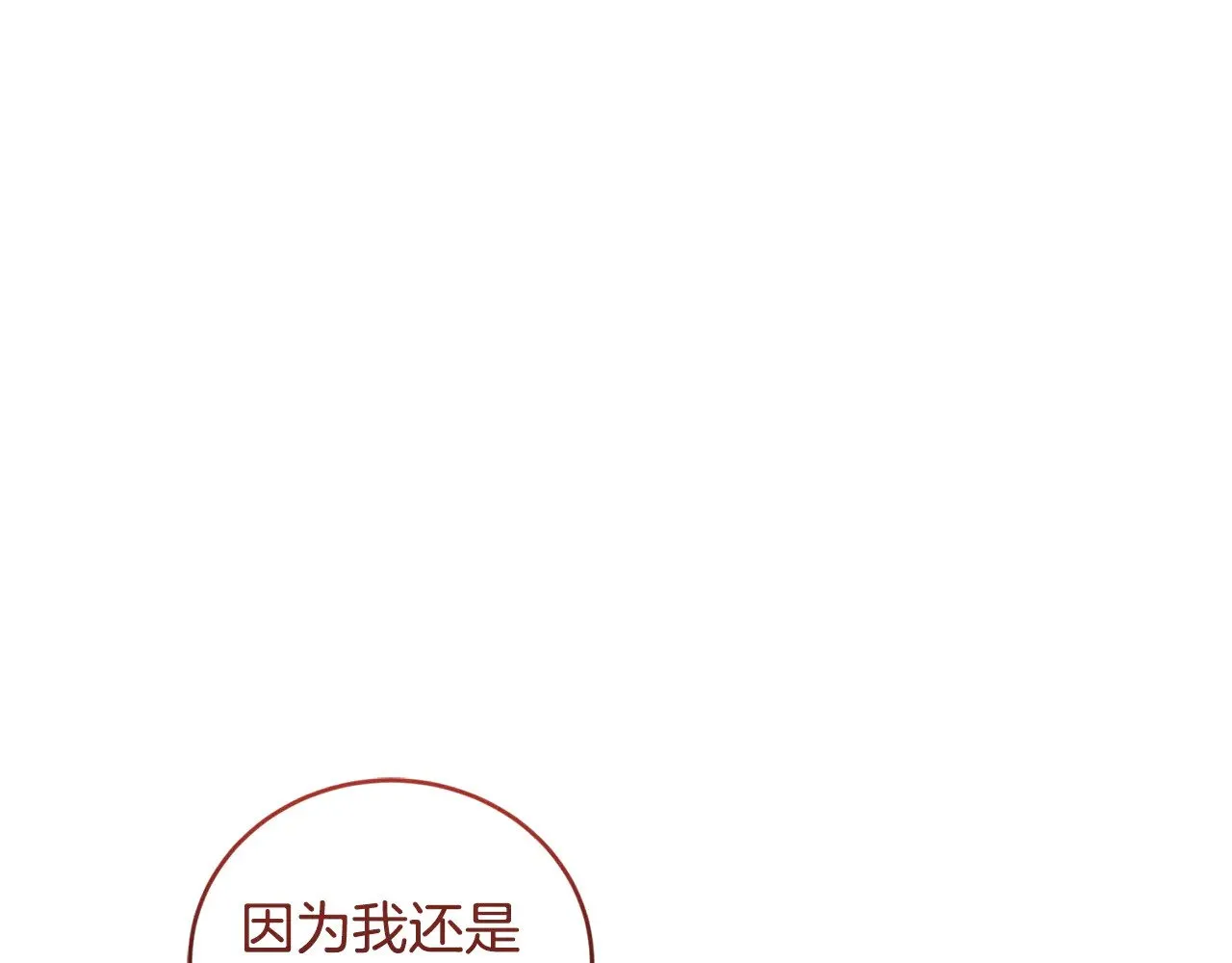 第34话 打倒心机女！4