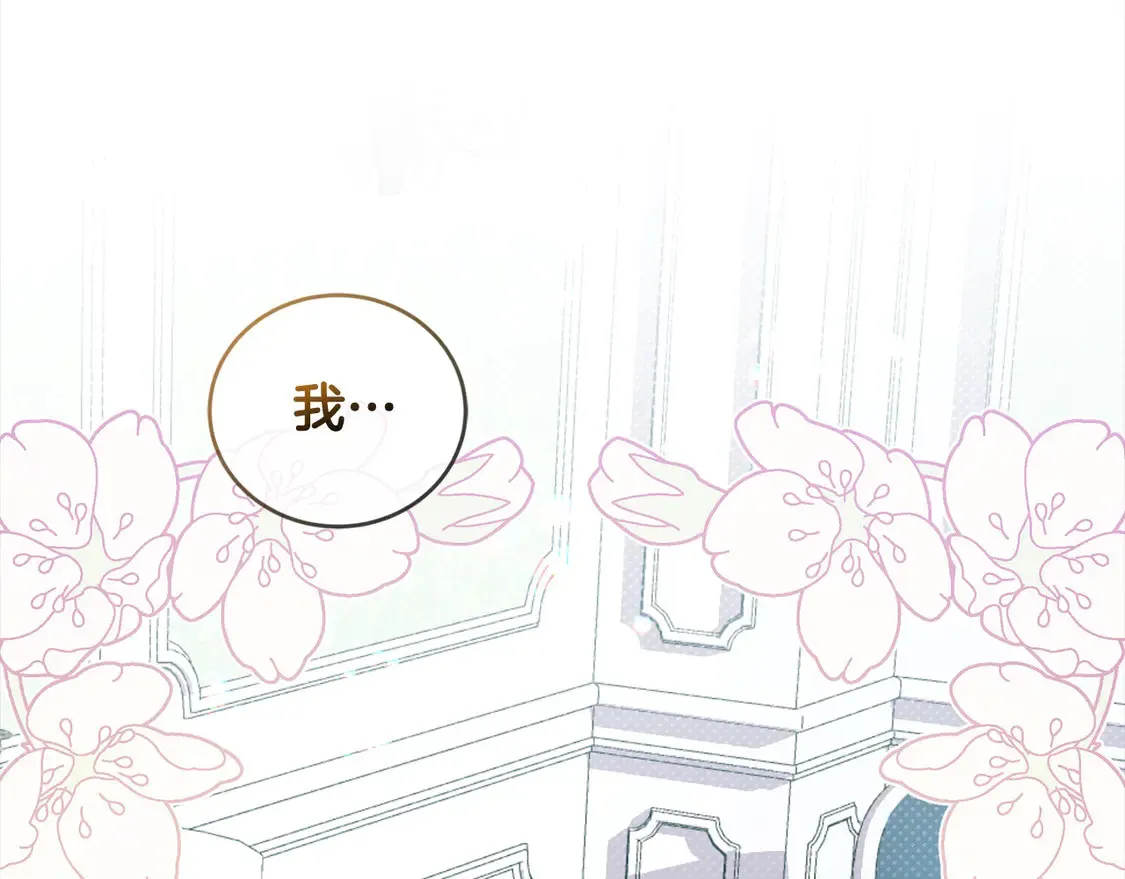 第6话 帅哥哥救了我！88