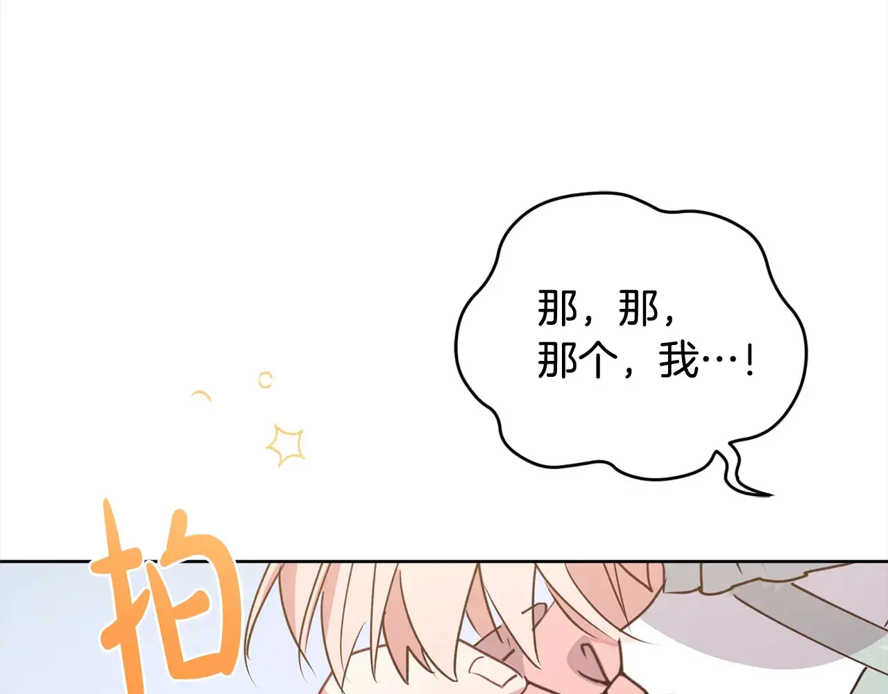 第23话 好友告别30