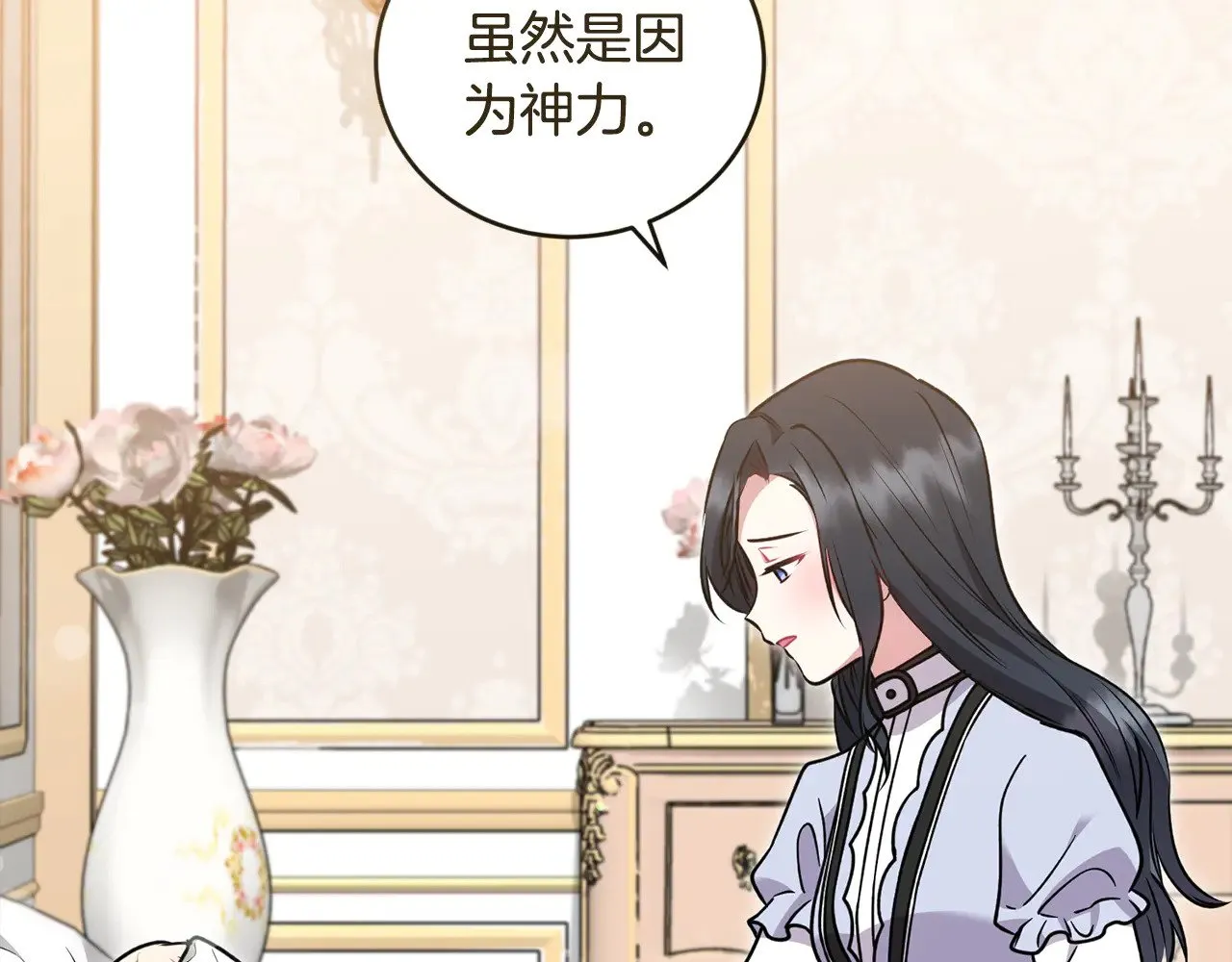 第35话 神力？110
