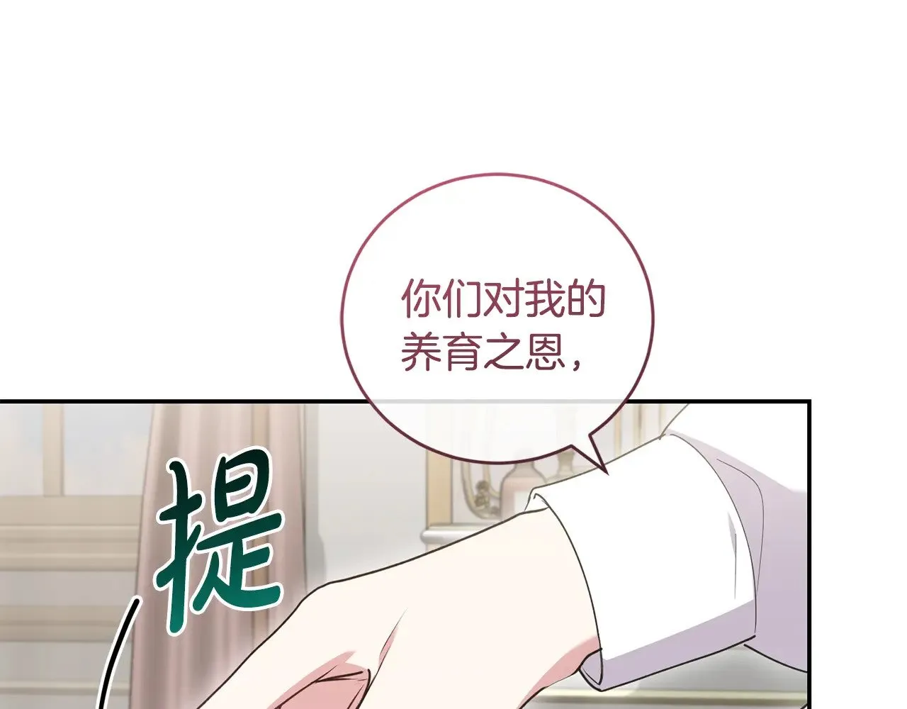 第57话 永远是一家人46