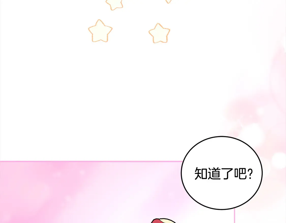 第6话 帅哥哥救了我！157