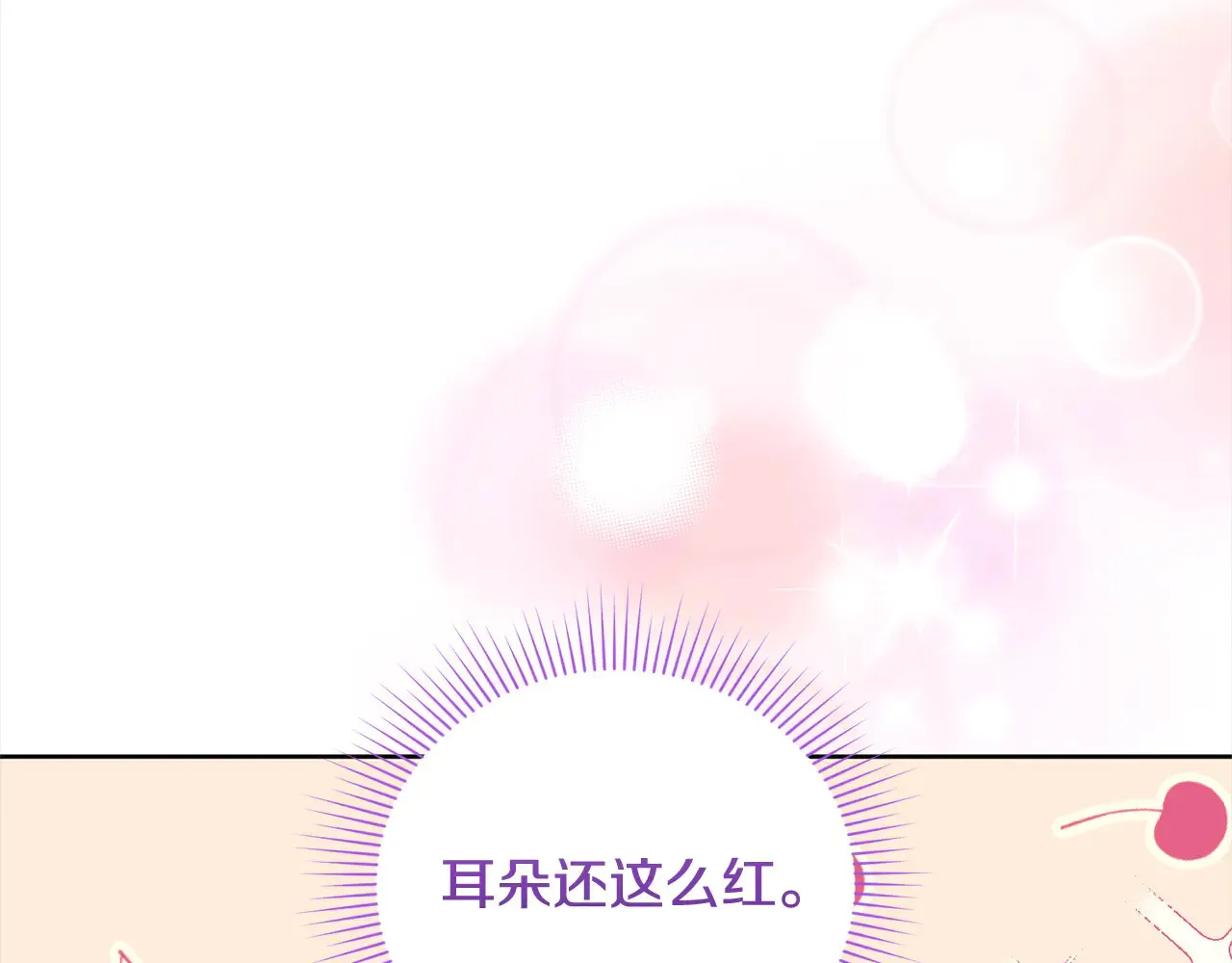 第21话 皇子的演奏72
