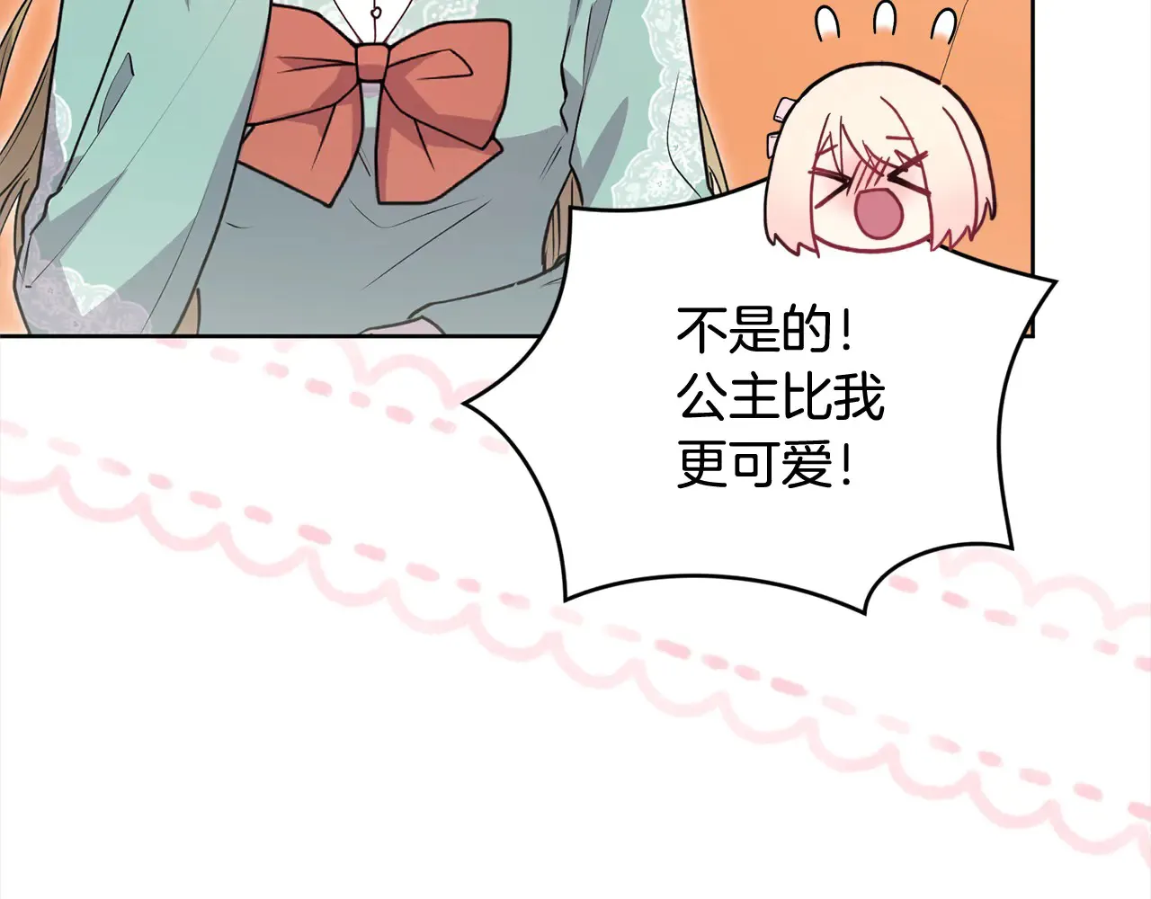 第21话 皇子的演奏14