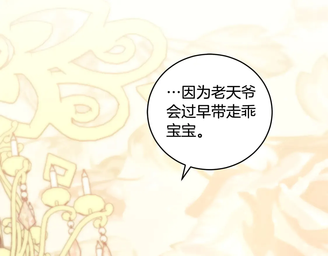 第17话 我想成为医生！125