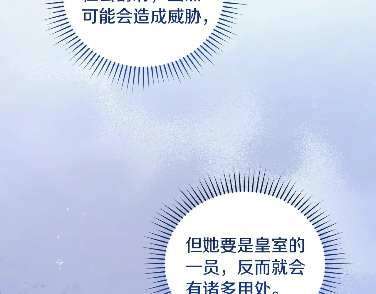 第56话 保护家人97