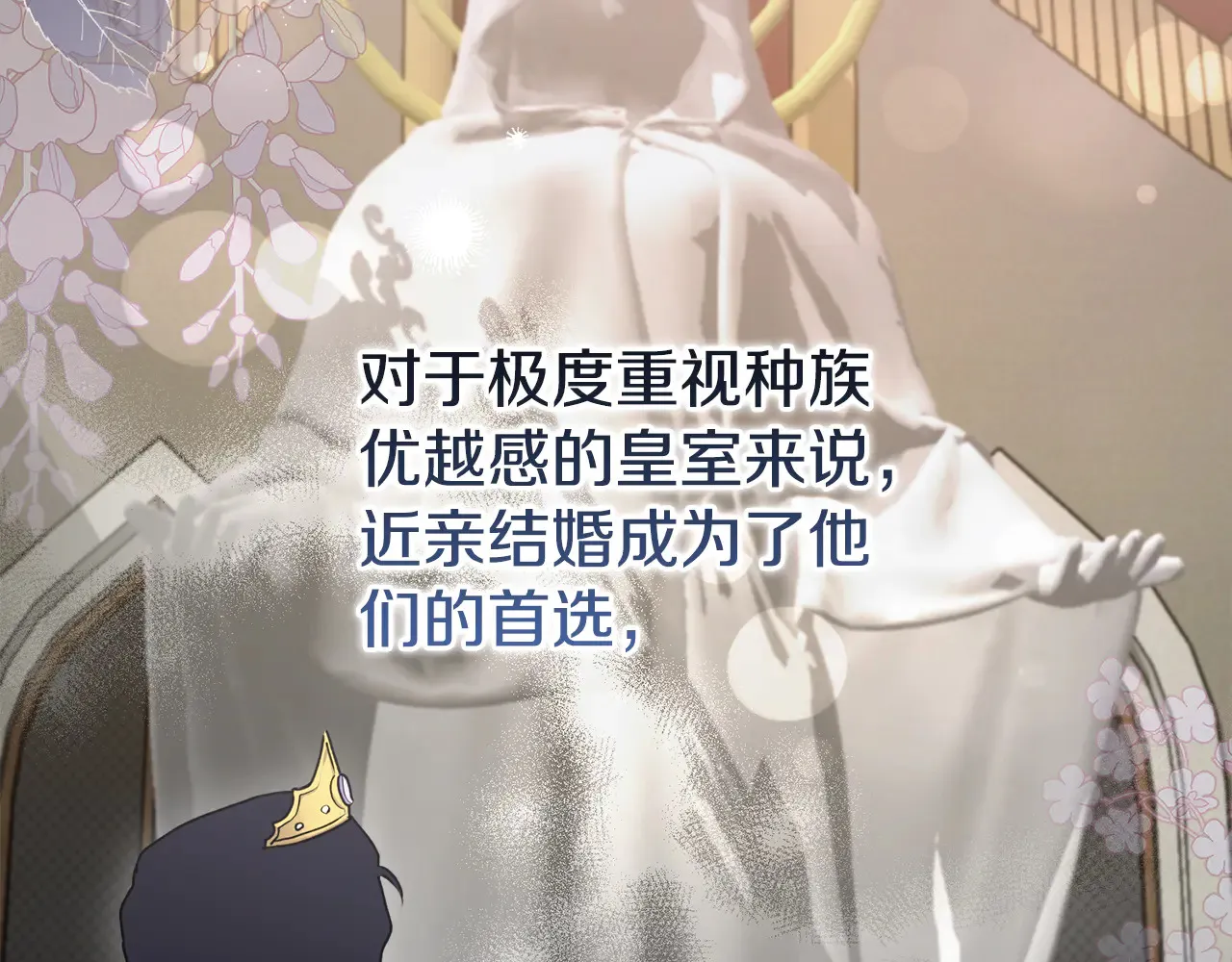 第61话 只是想利用我94