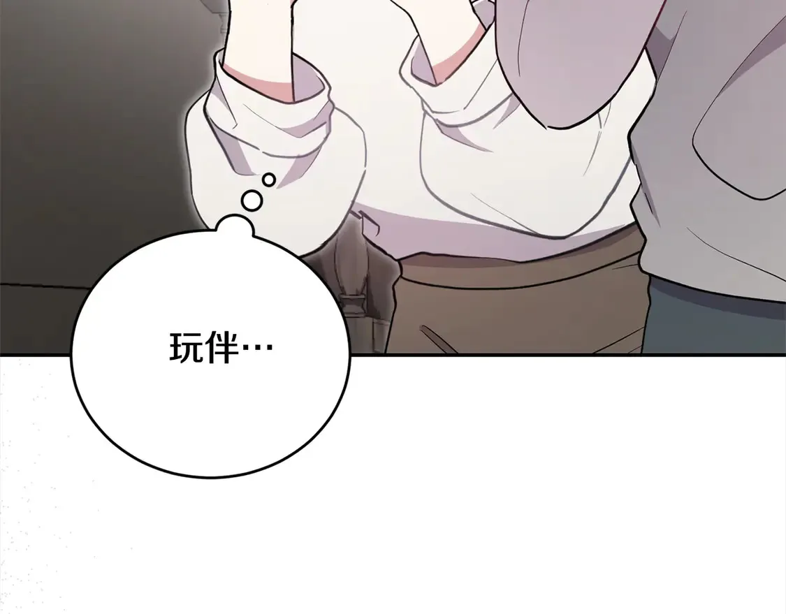 第1话 领养的男童竟是女孩？！96