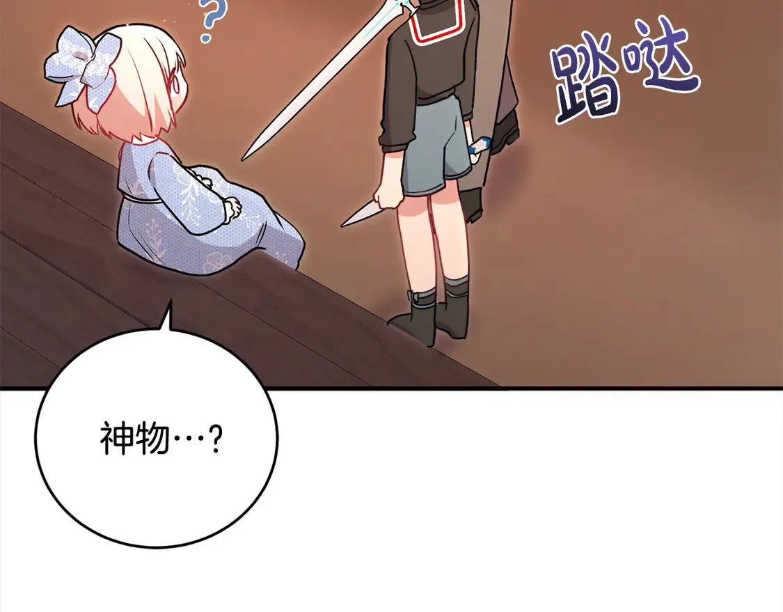 第16话 叫声哥哥来听听～136