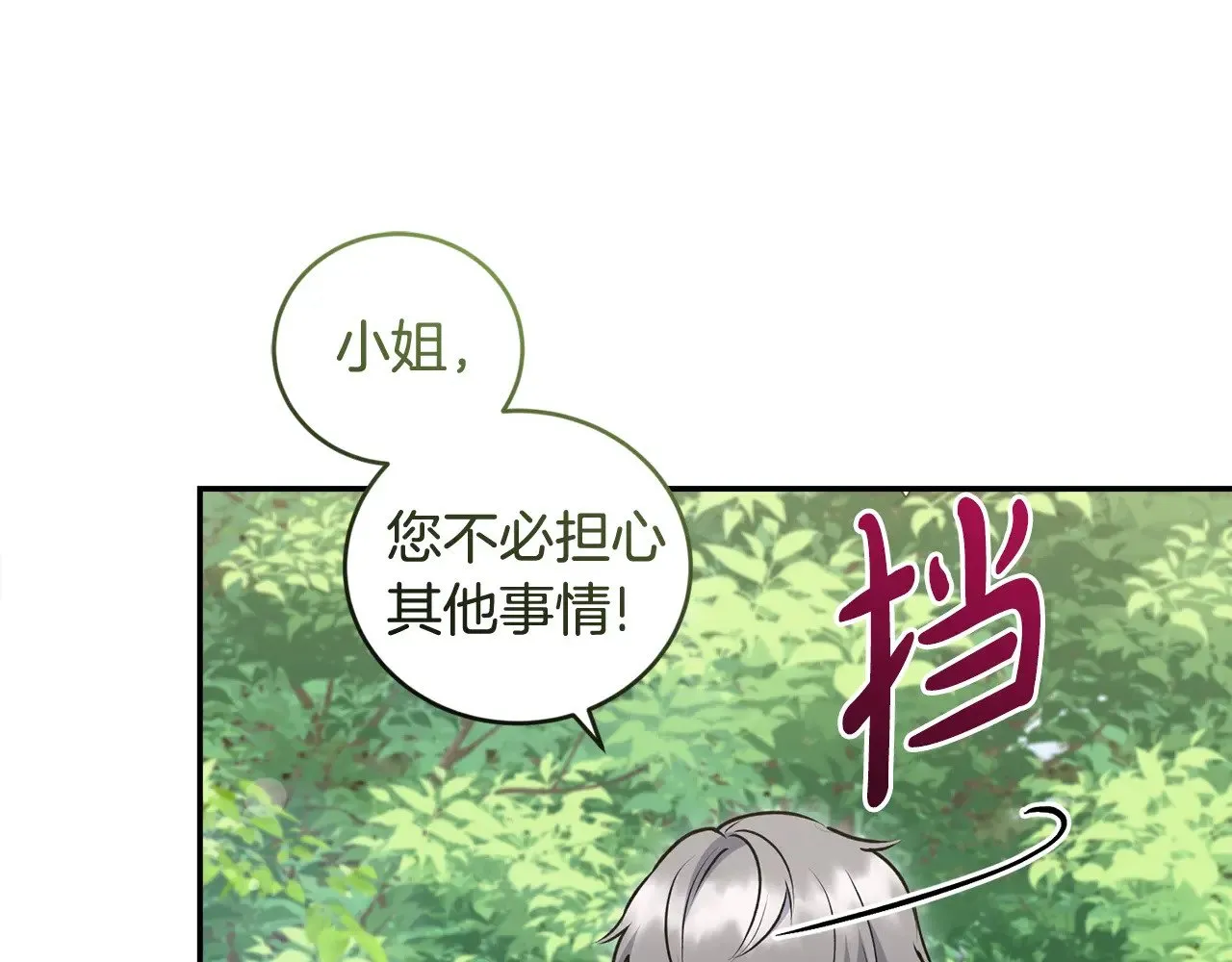 第40话 遭遇袭击109