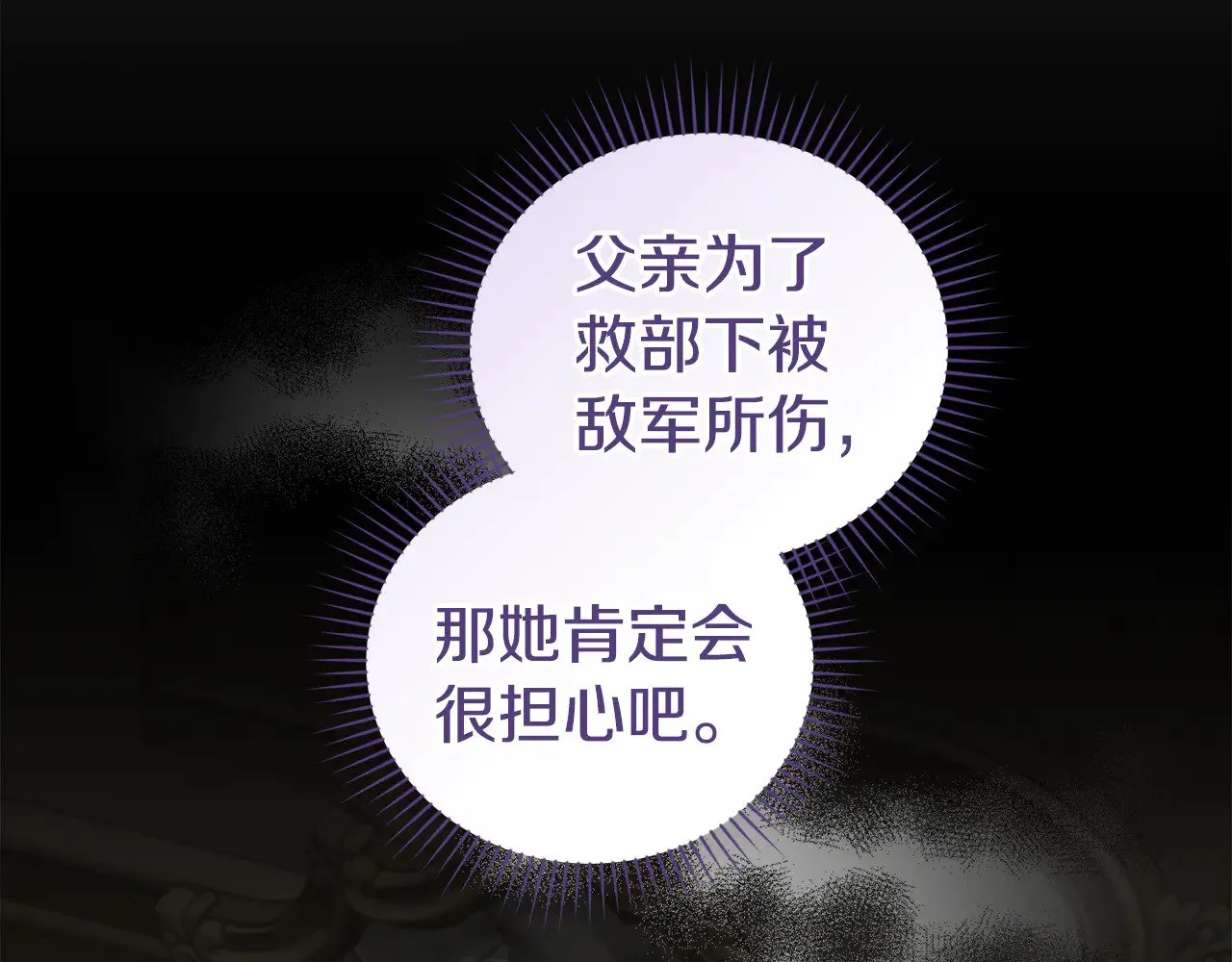 第66话 坦白身份87