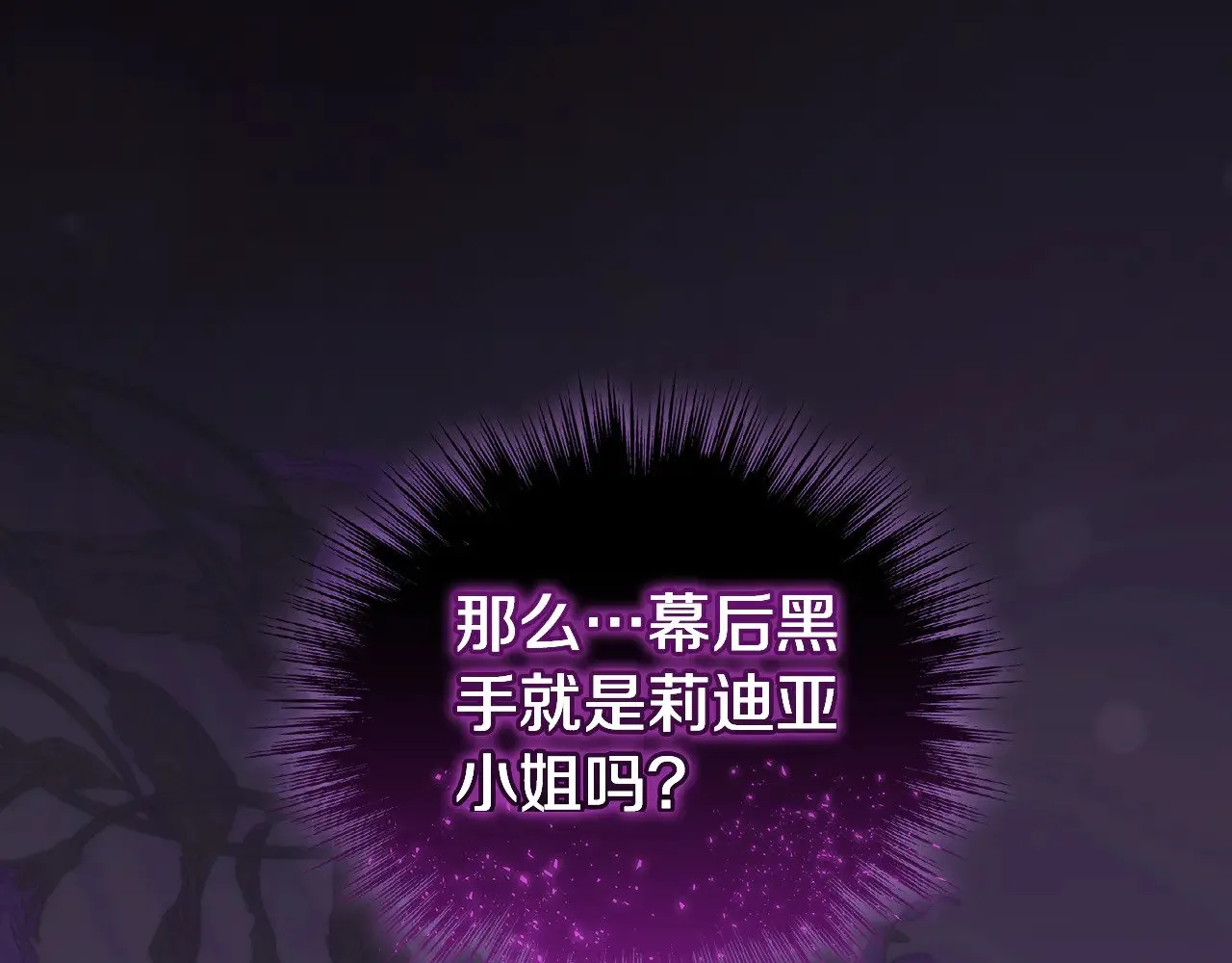 第41话 公爵暴怒210