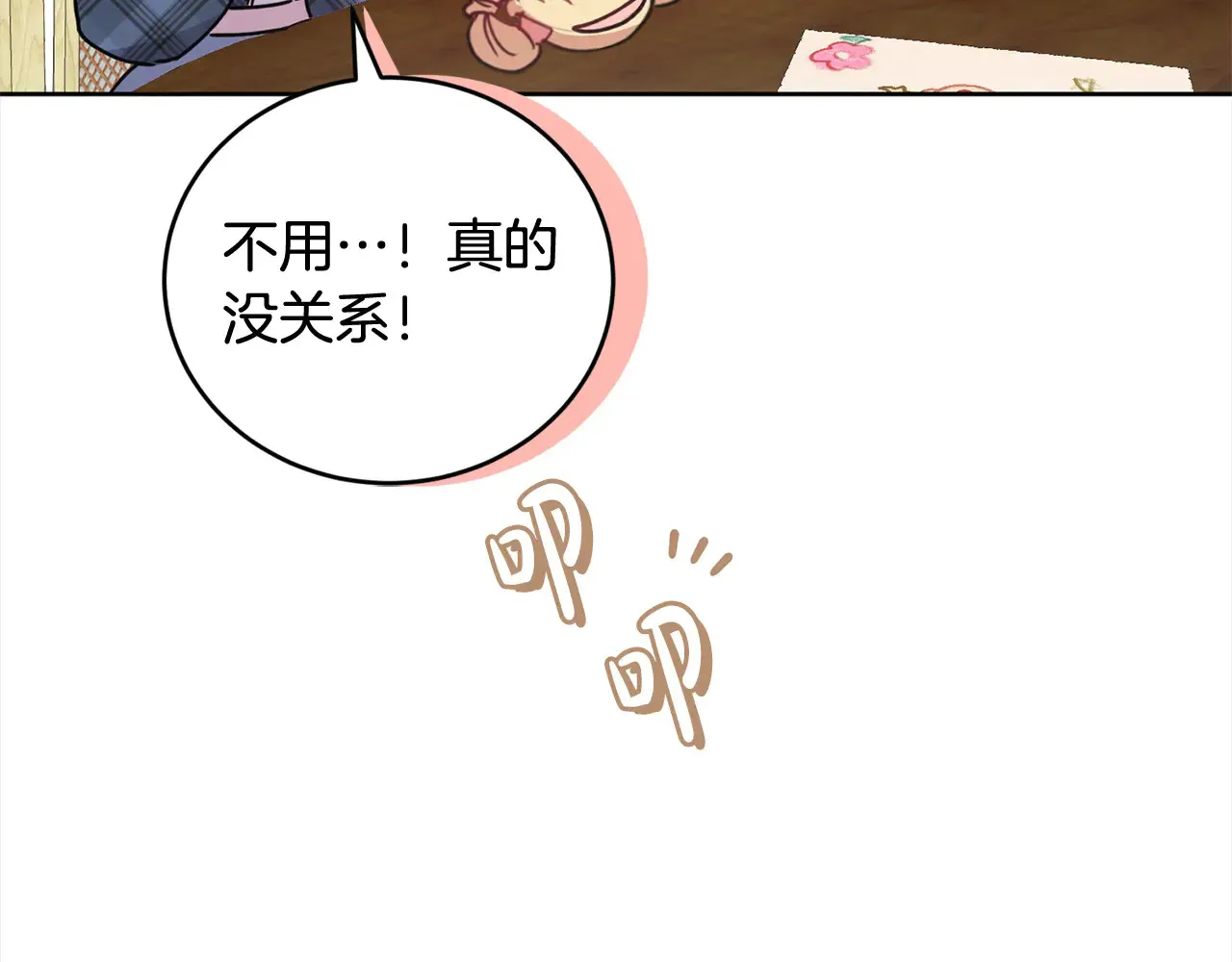 第21话 皇子的演奏57