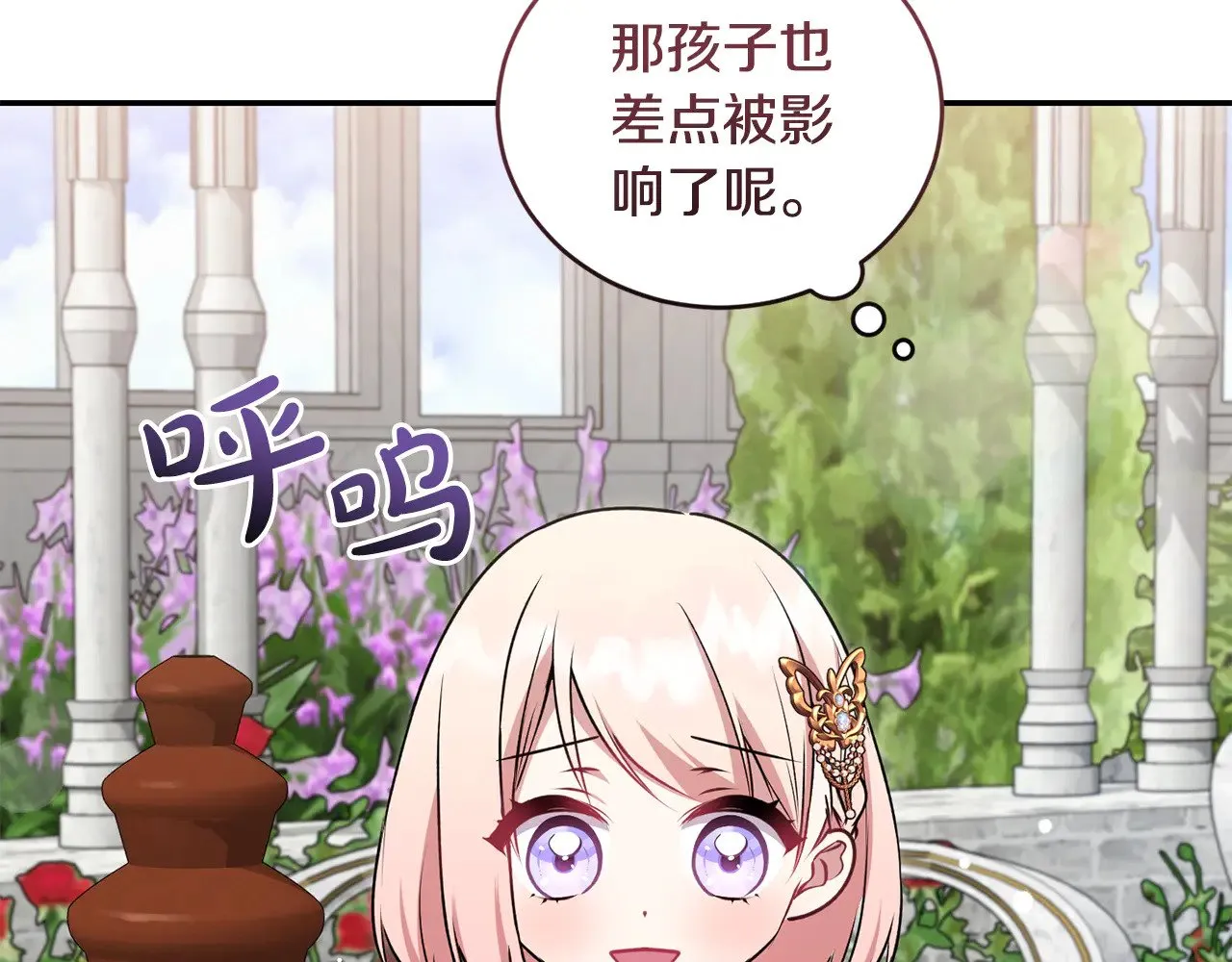 第34话 打倒心机女！74