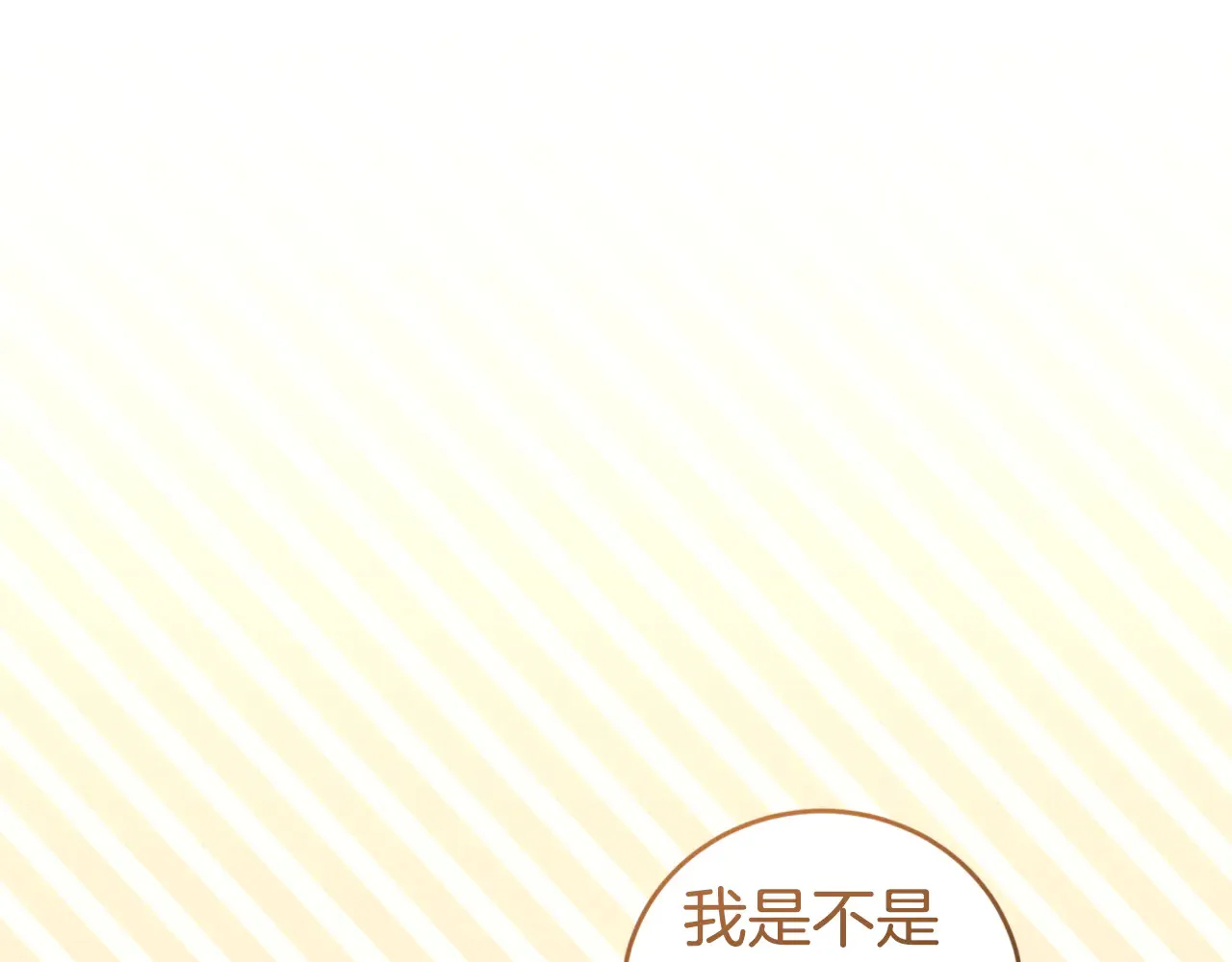 第61话 只是想利用我169