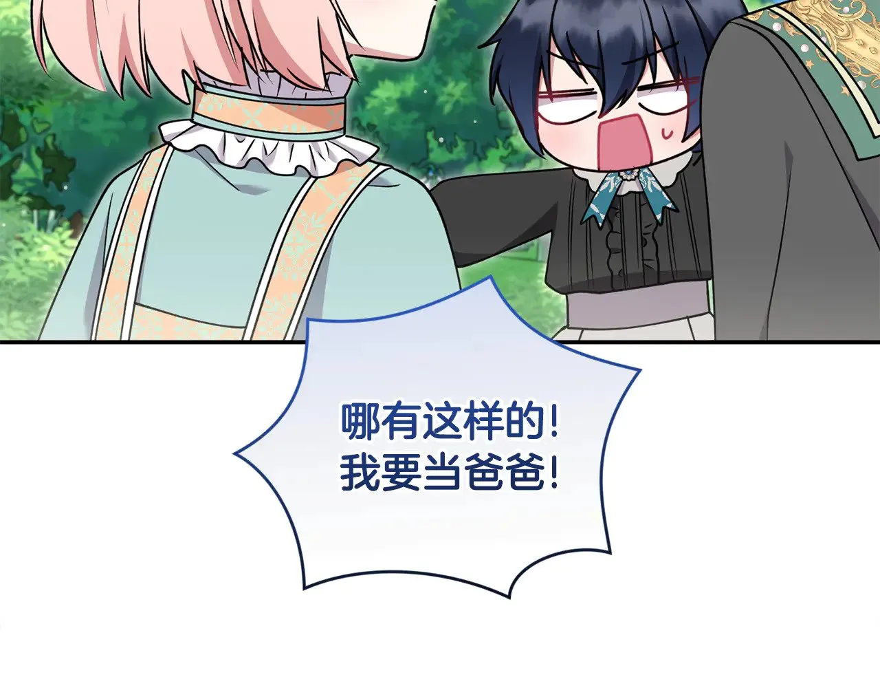 第37话 过家家79