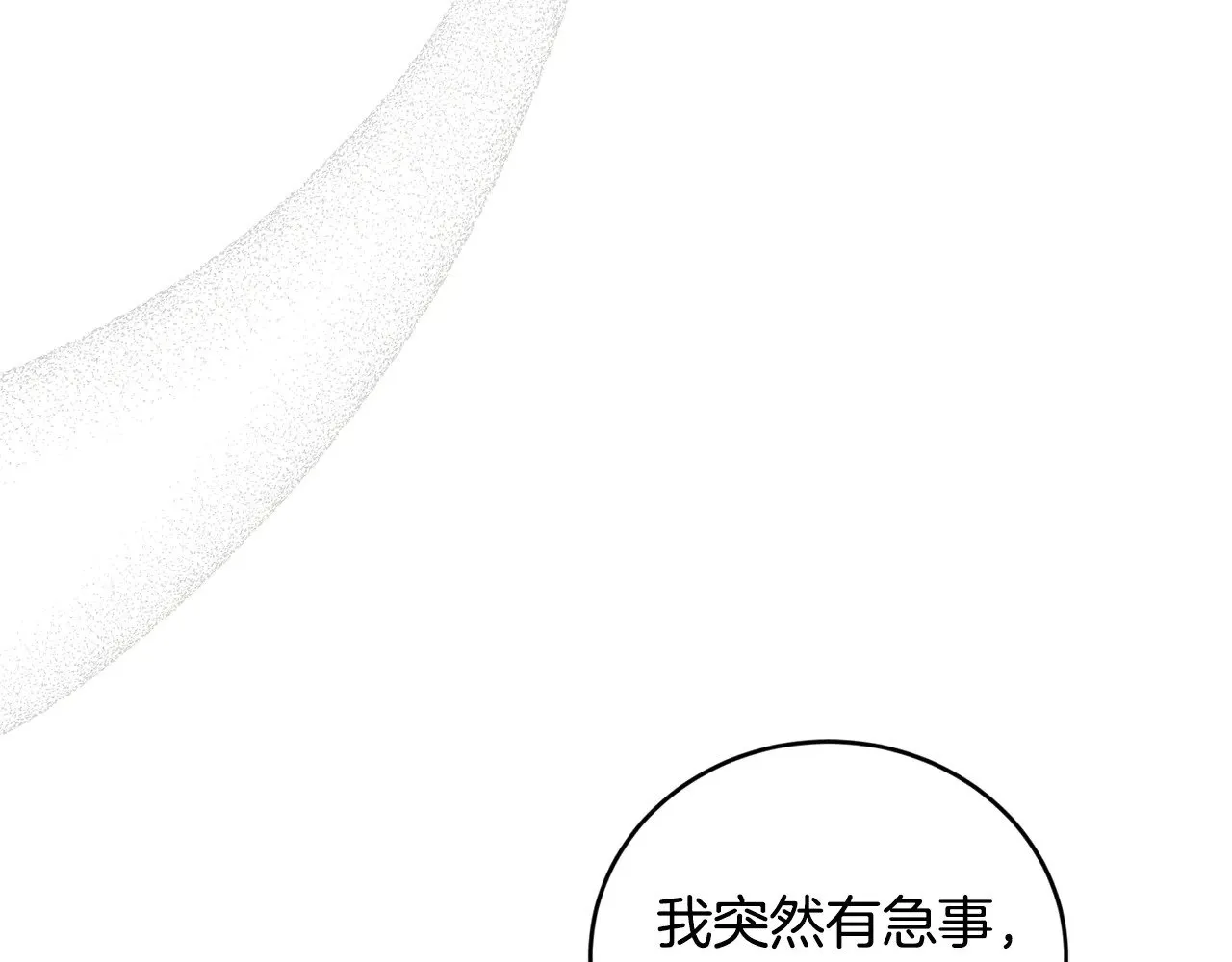 第26话 妈妈有问题？113