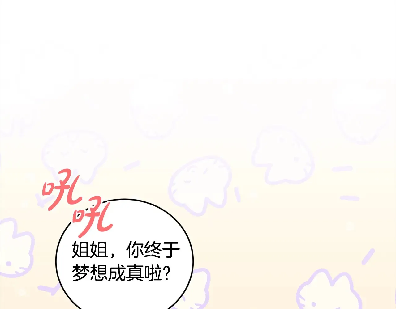 第20话 好好看的精灵啊！162