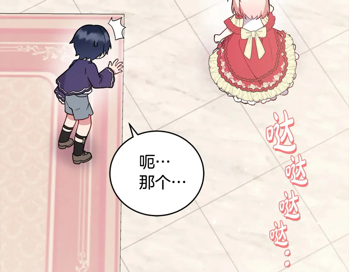 第8话 她说我没文化…165