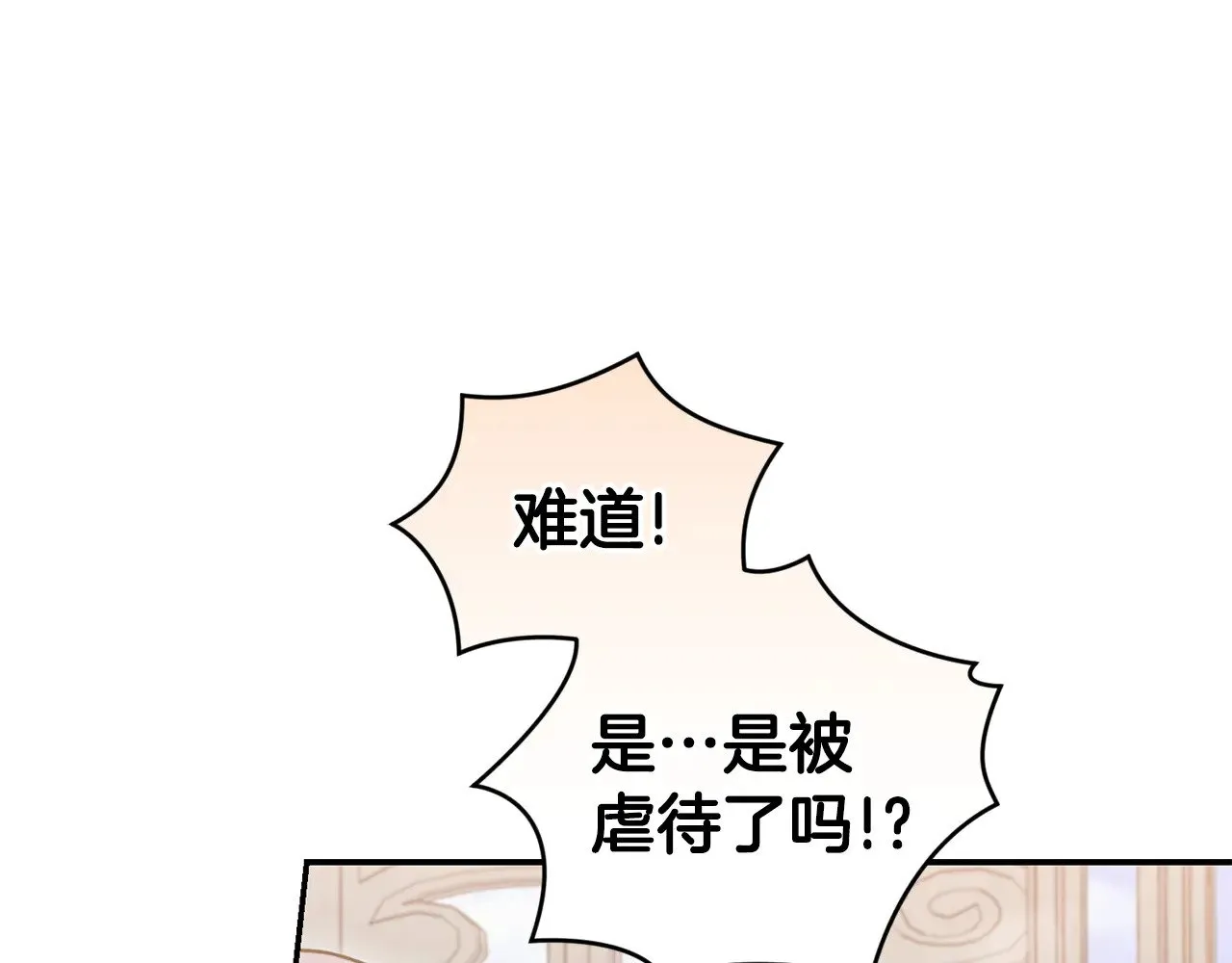 第34话 打倒心机女！24
