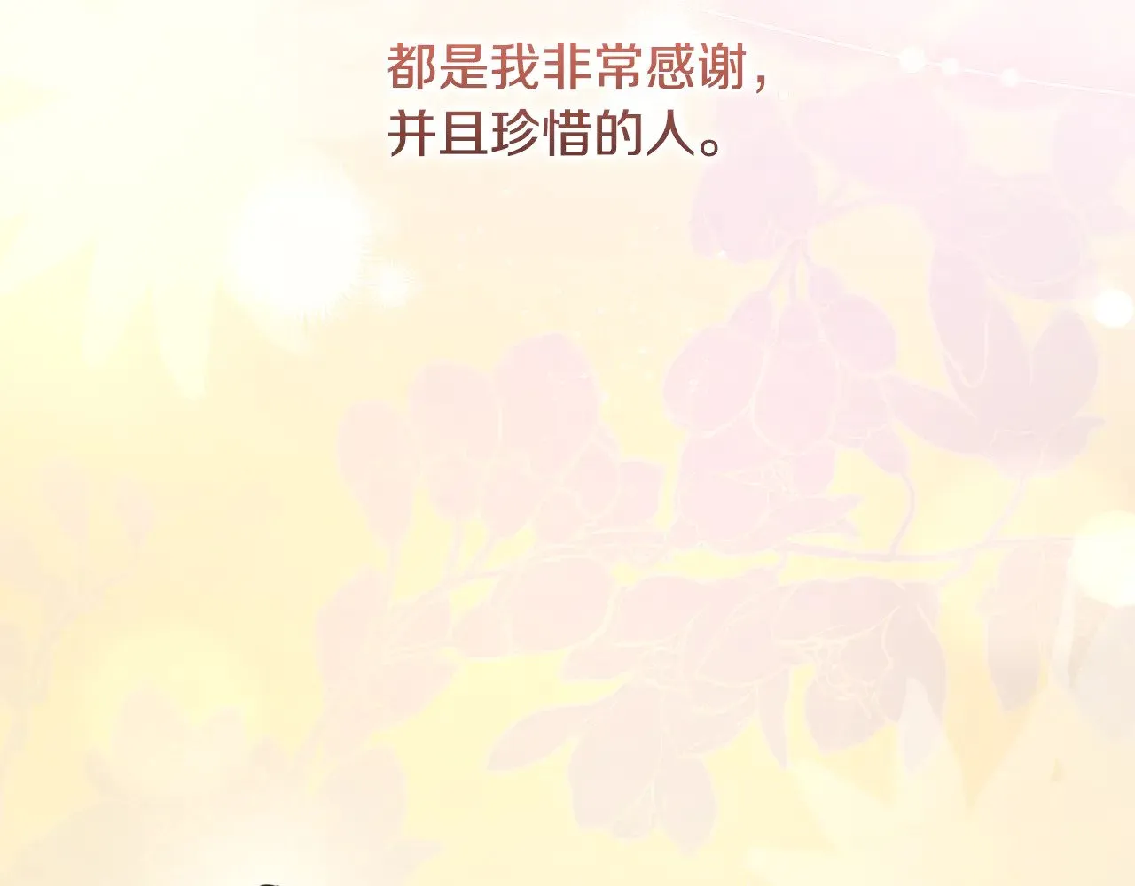 第56话 保护家人40