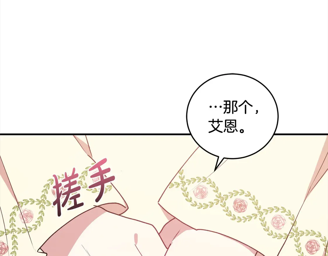 第17话 我想成为医生！97