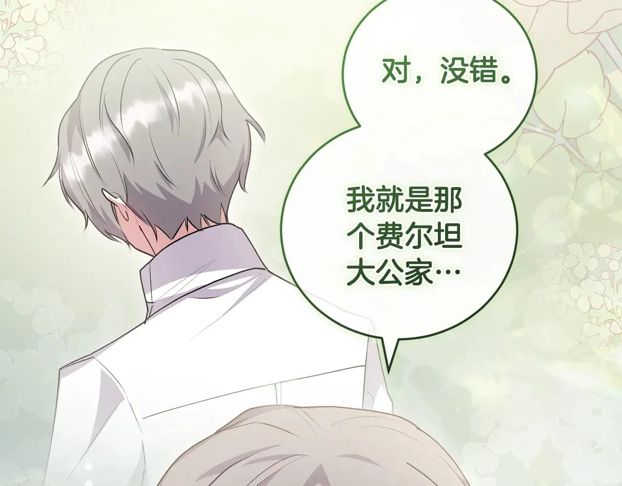 第66话 坦白身份165