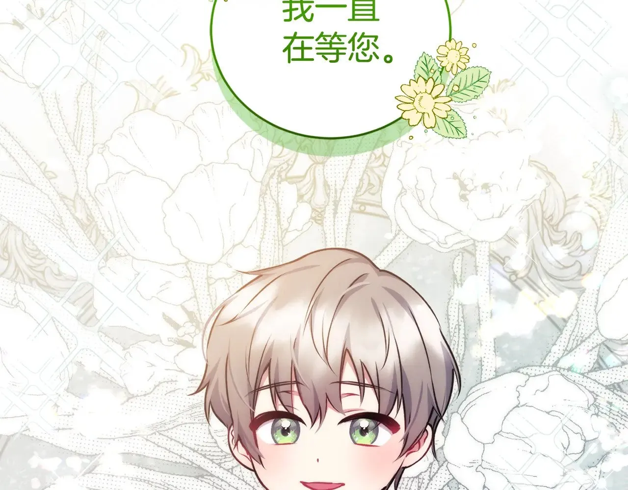 第32话 我选的人31