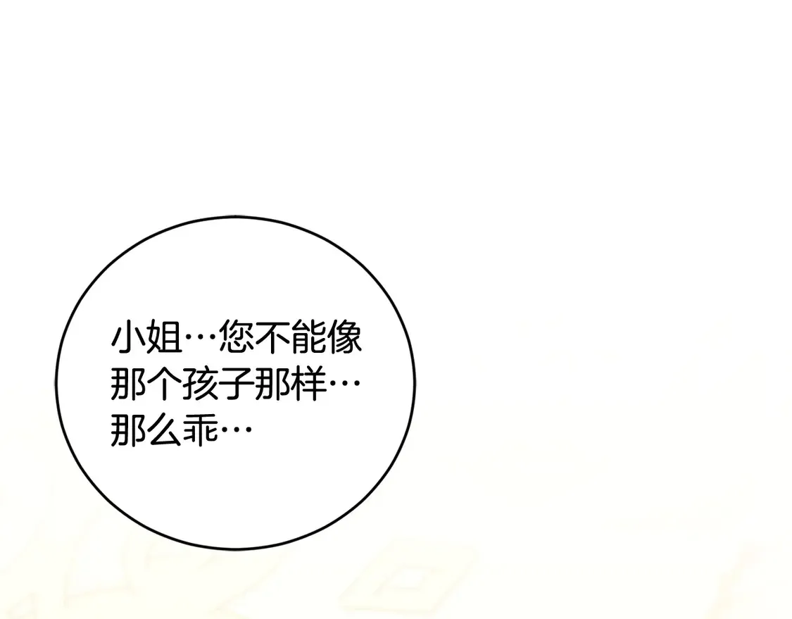 第17话 我想成为医生！124