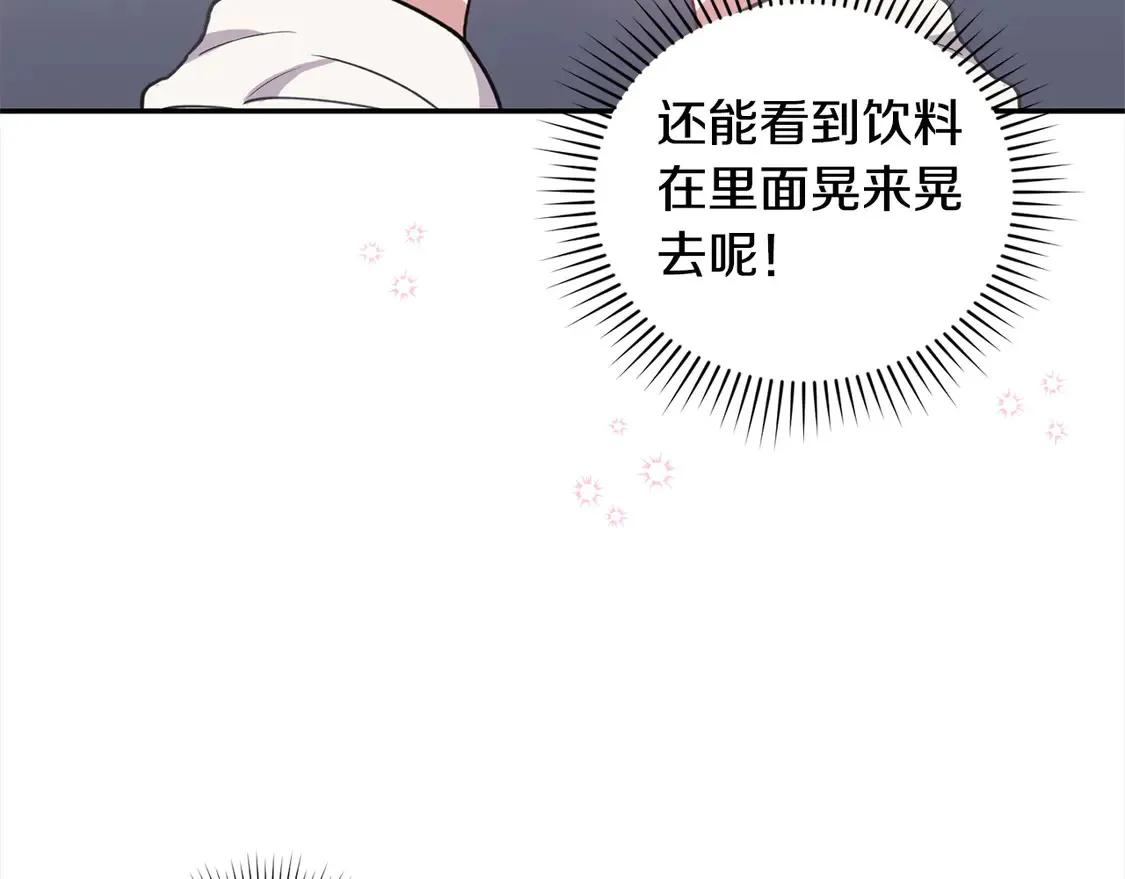 第1话 领养的男童竟是女孩？！210
