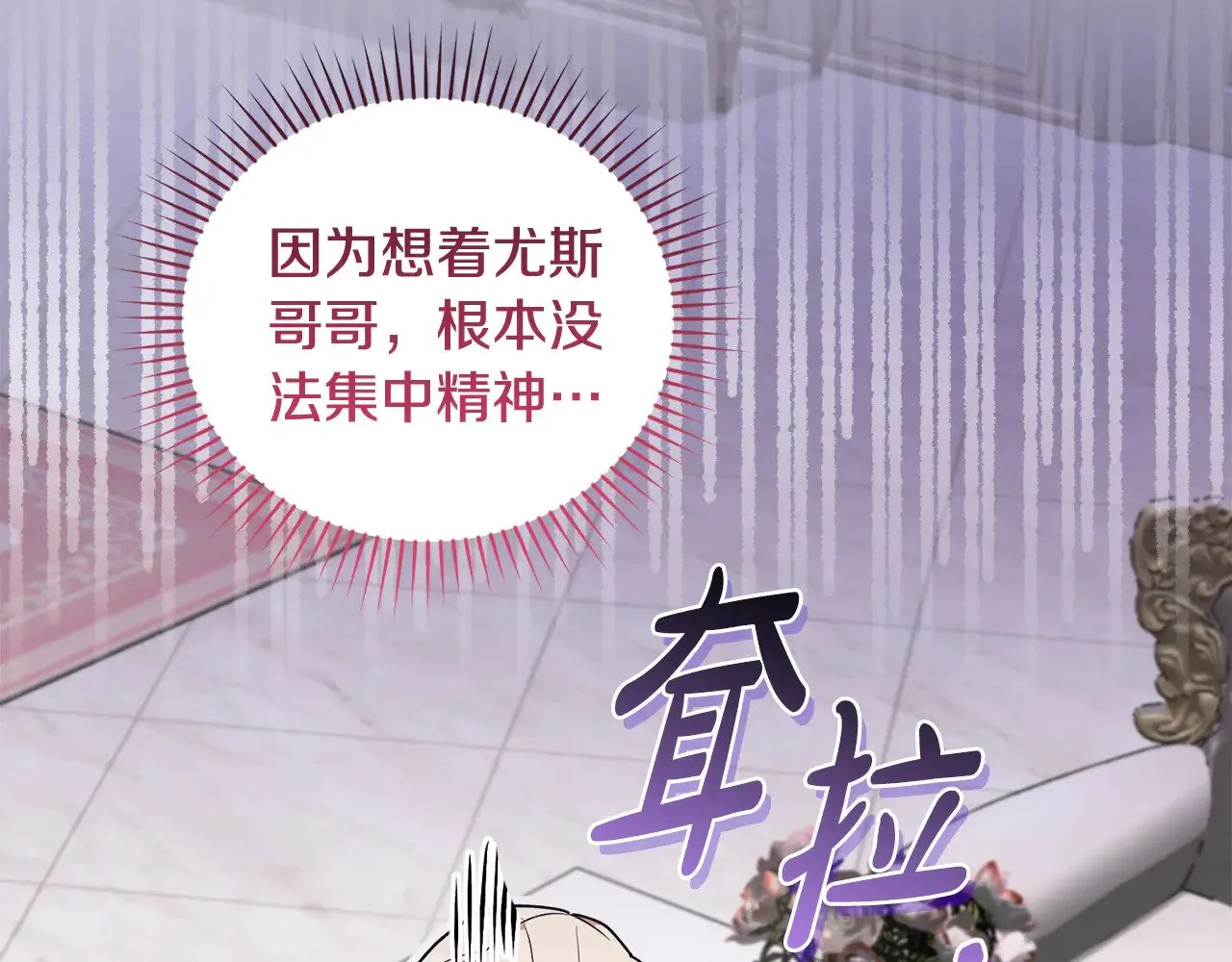第53话 争夺女鹅7