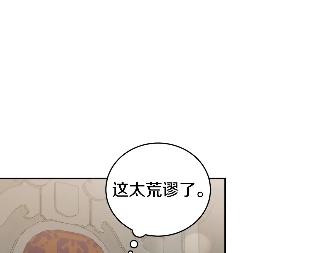 第62话 专属骑士6