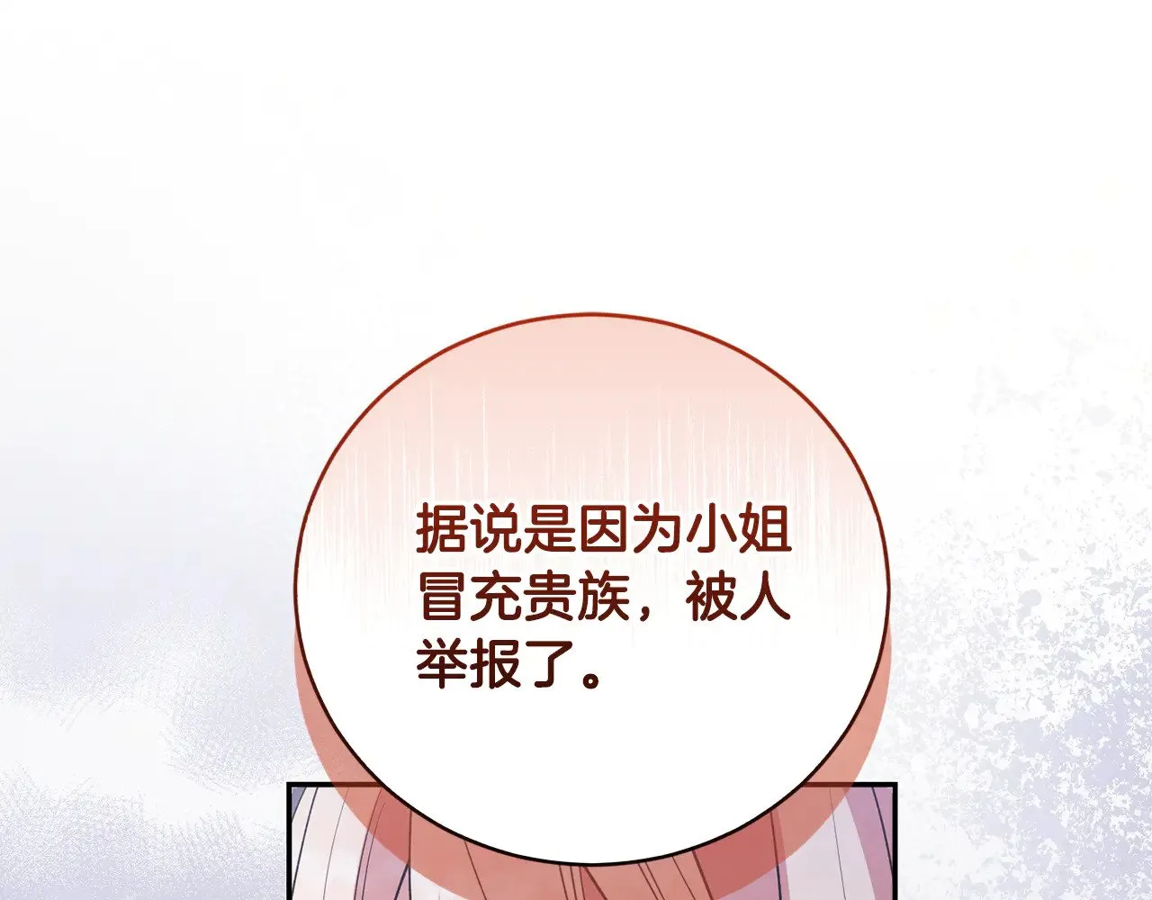 第53话 争夺女鹅196