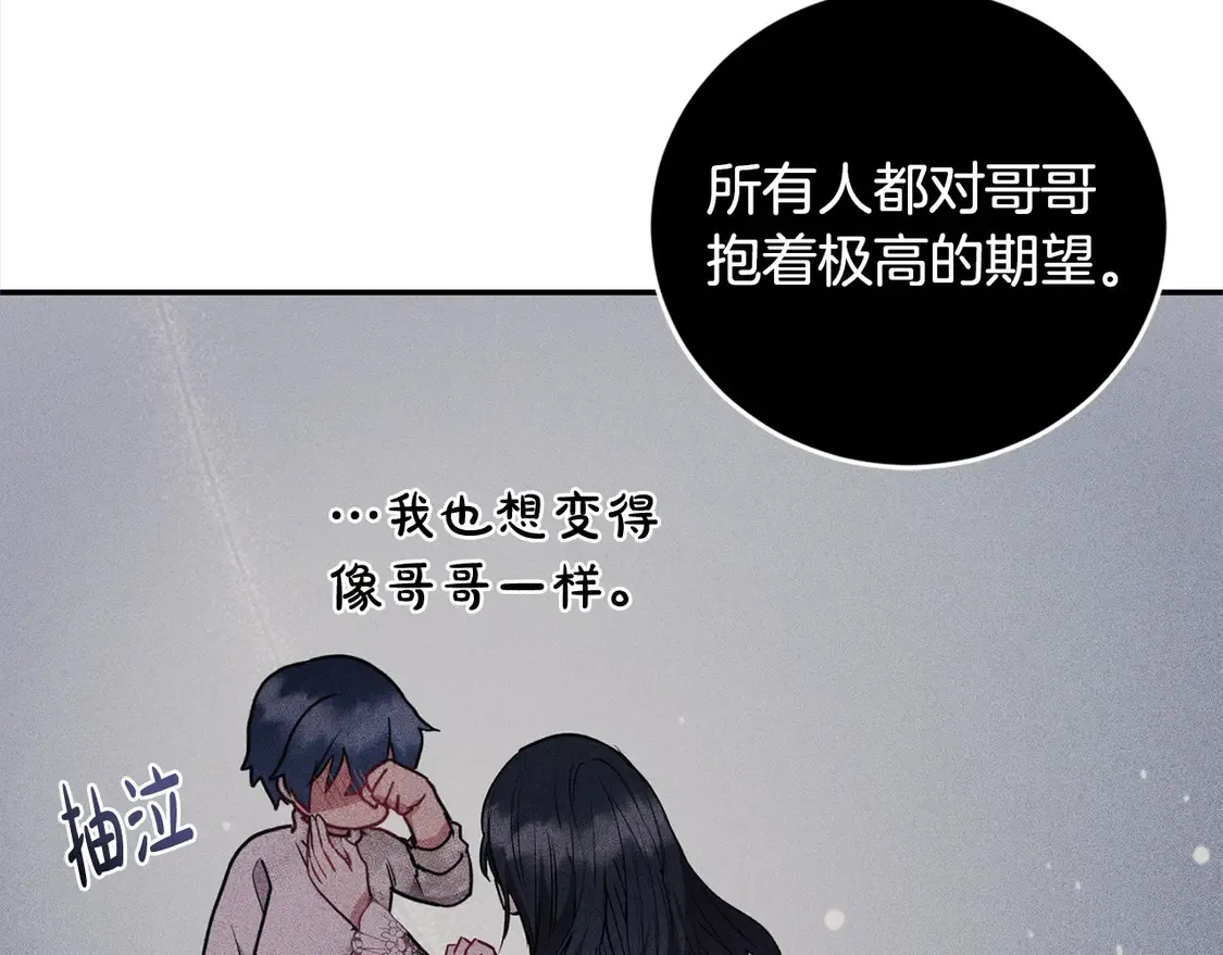 第16话 叫声哥哥来听听～163