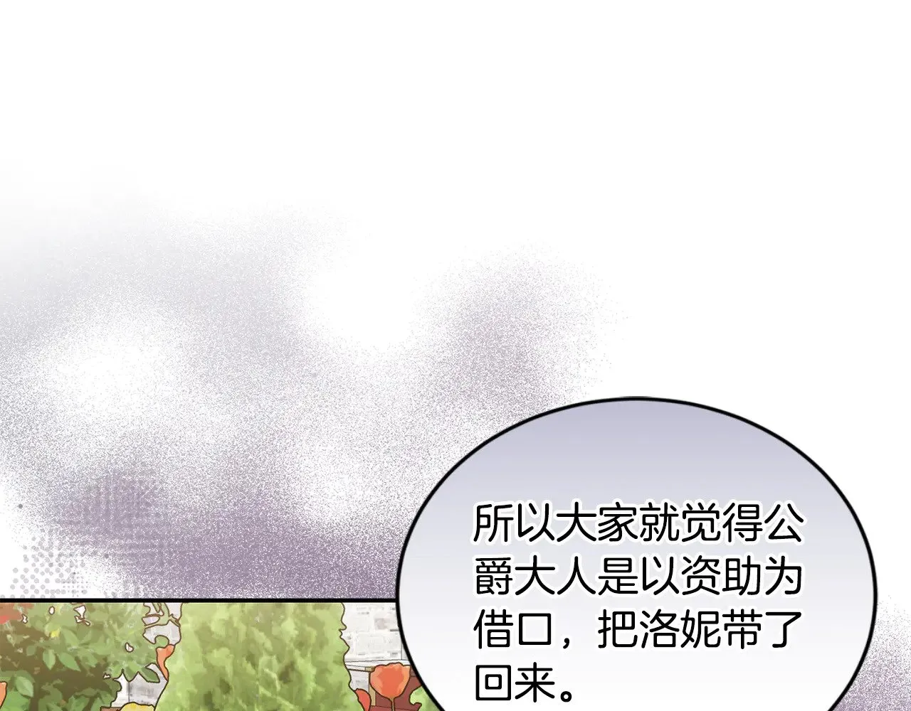 第34话 打倒心机女！18