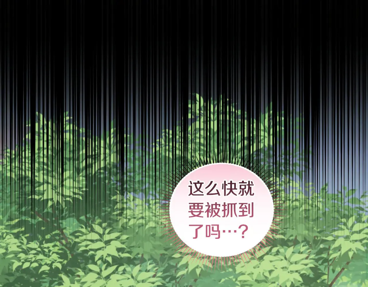 第44话 偶遇天使9