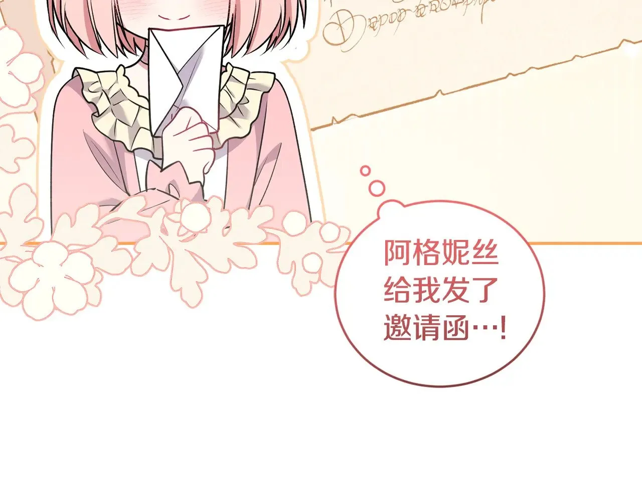 第38话 崽崽有神力？95