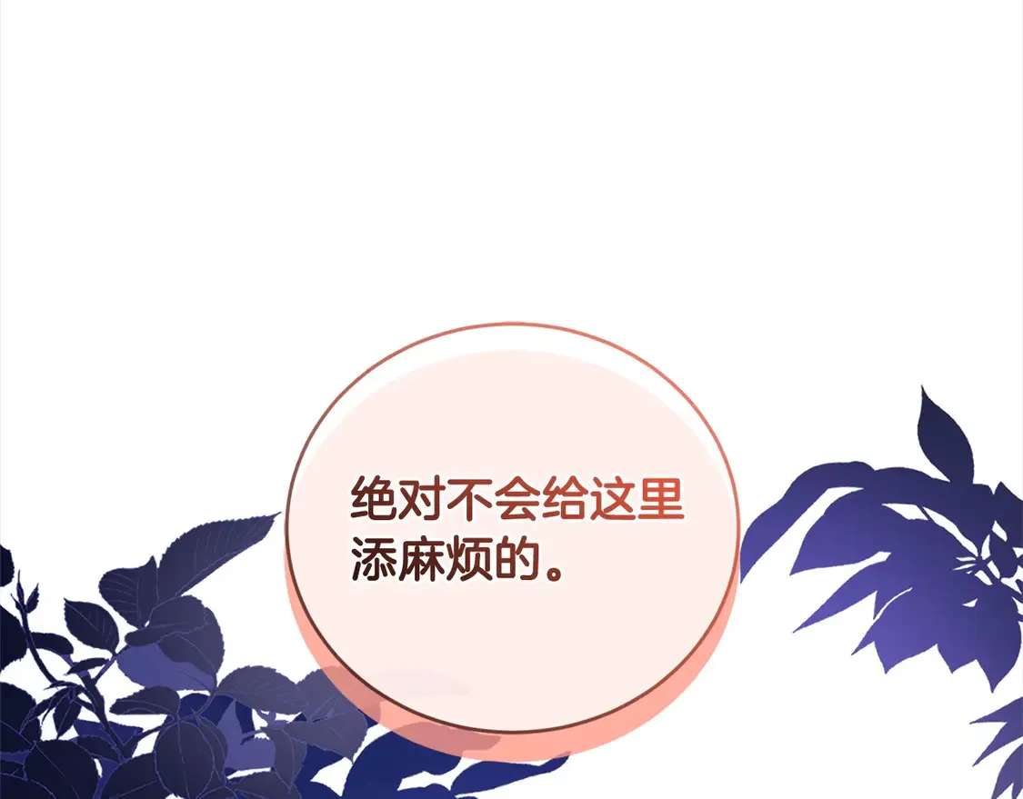 第13话 霸气护崽！208
