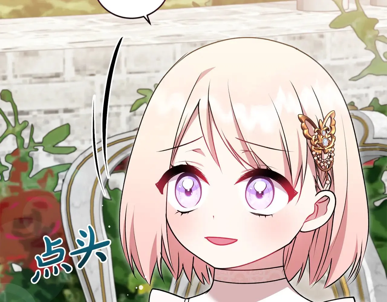 第34话 打倒心机女！116