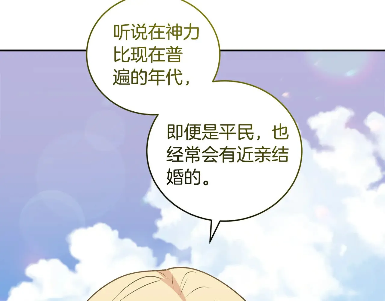第37话 过家家149
