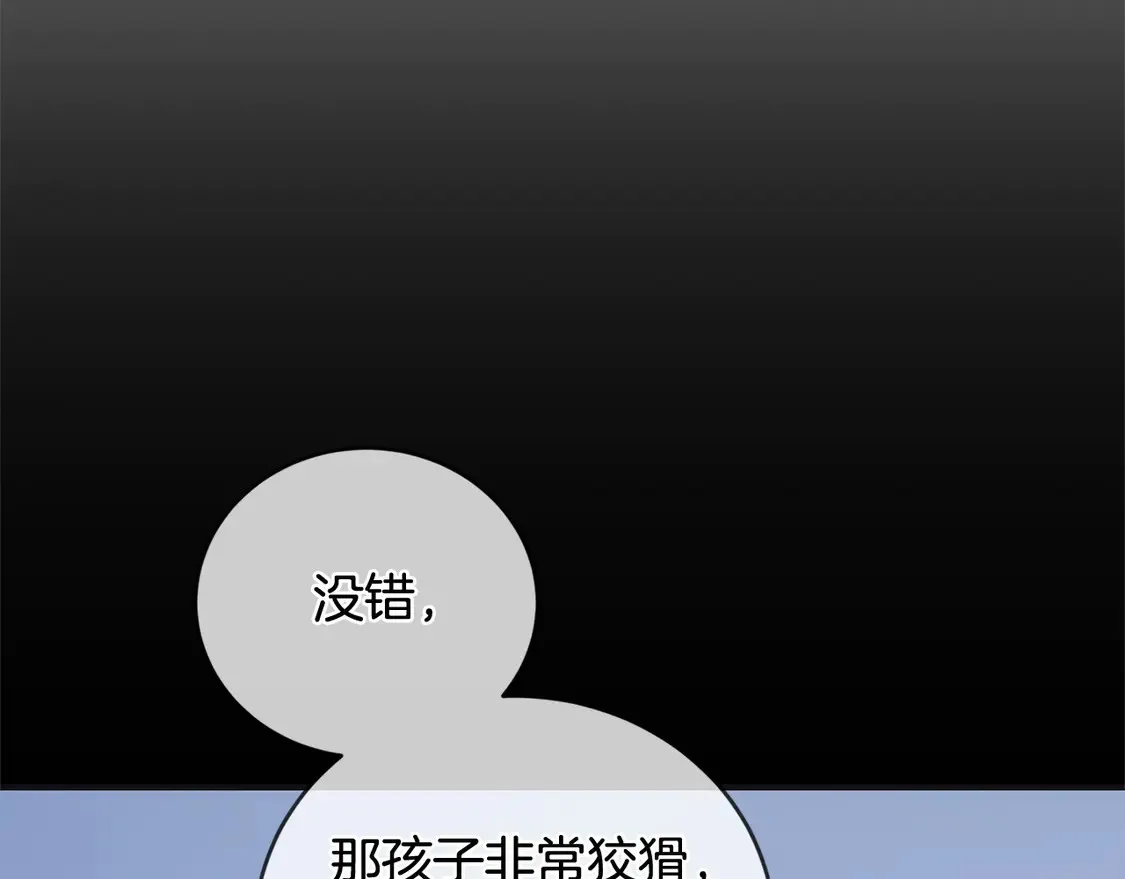 第7话 刁蛮小姐驾到！217