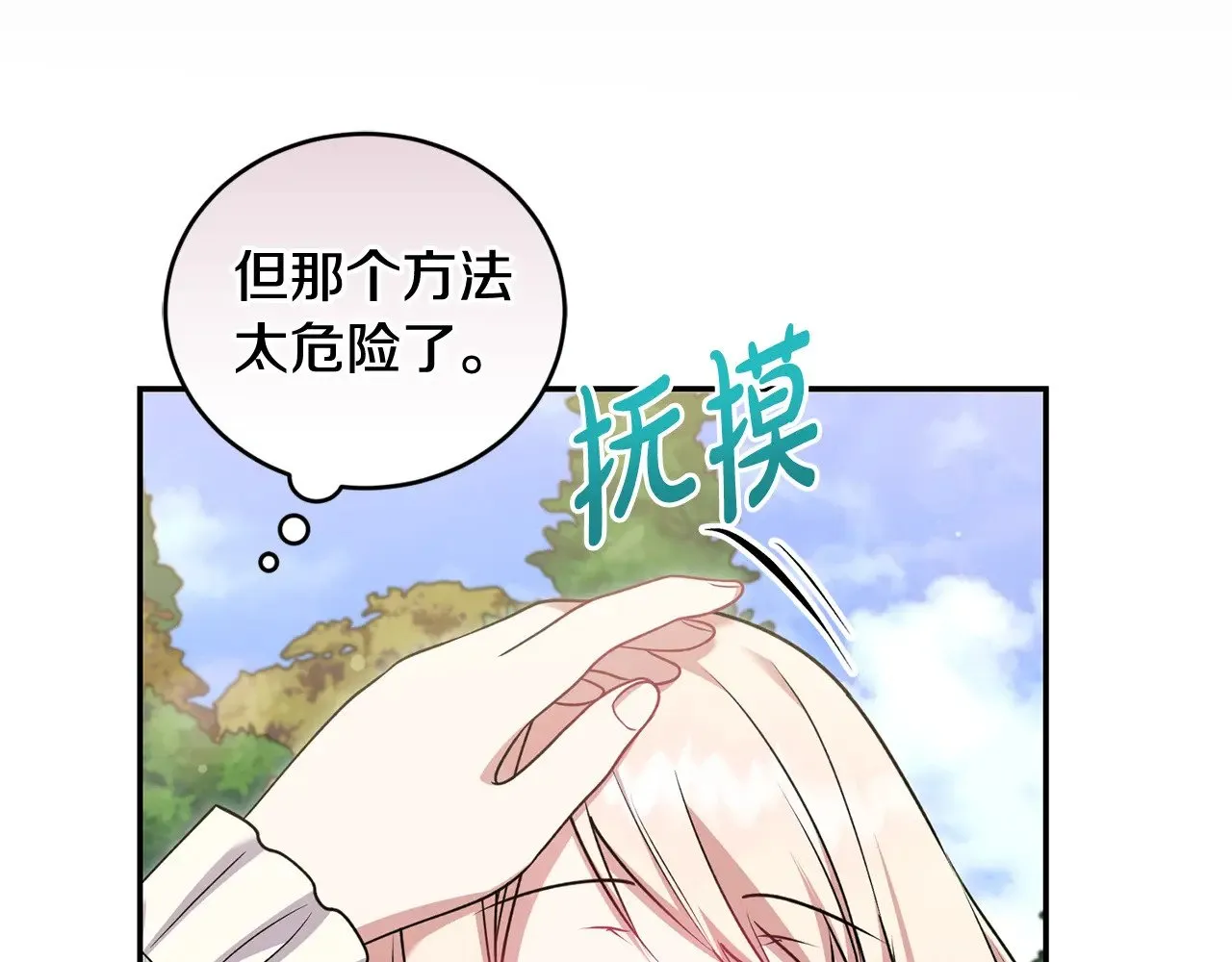 第36话 死守崽崽71