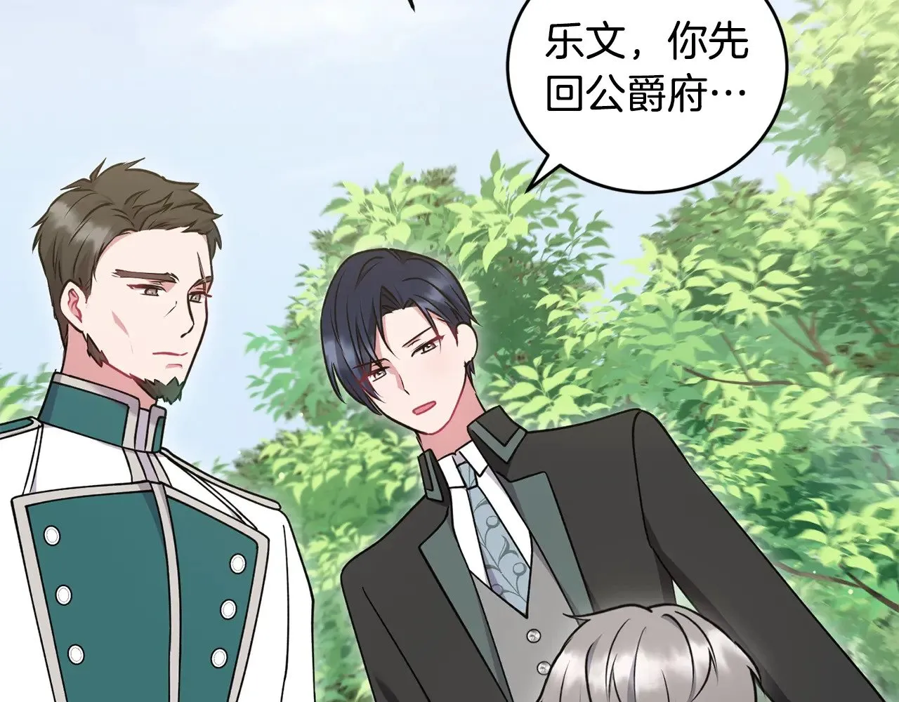 第43话 崽崽逃跑93