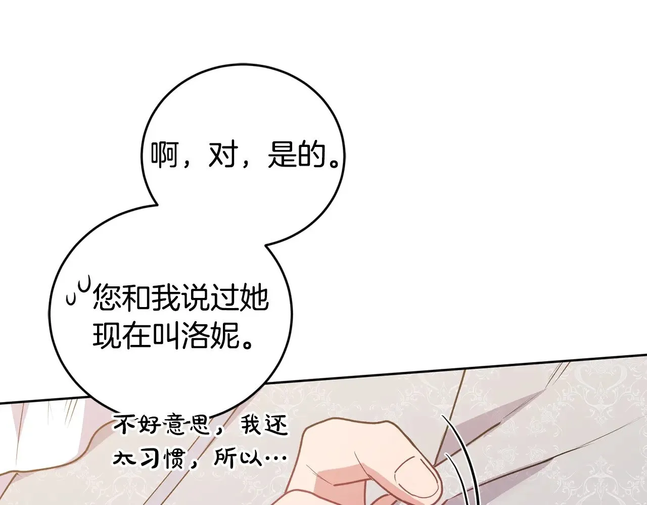 第24话 夺走女鹅？132