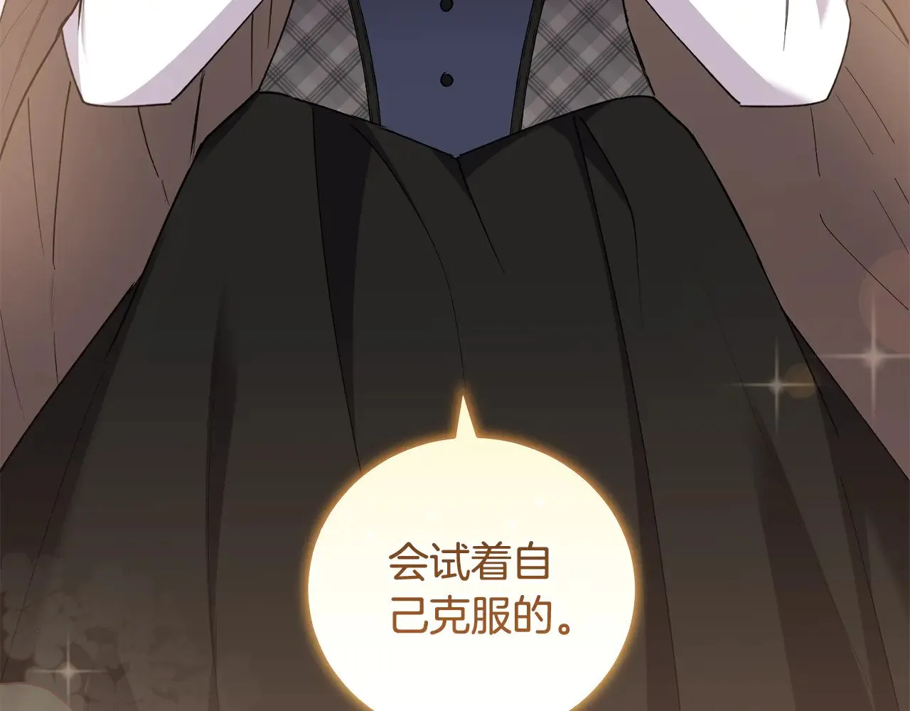 第55话 坦白身份56
