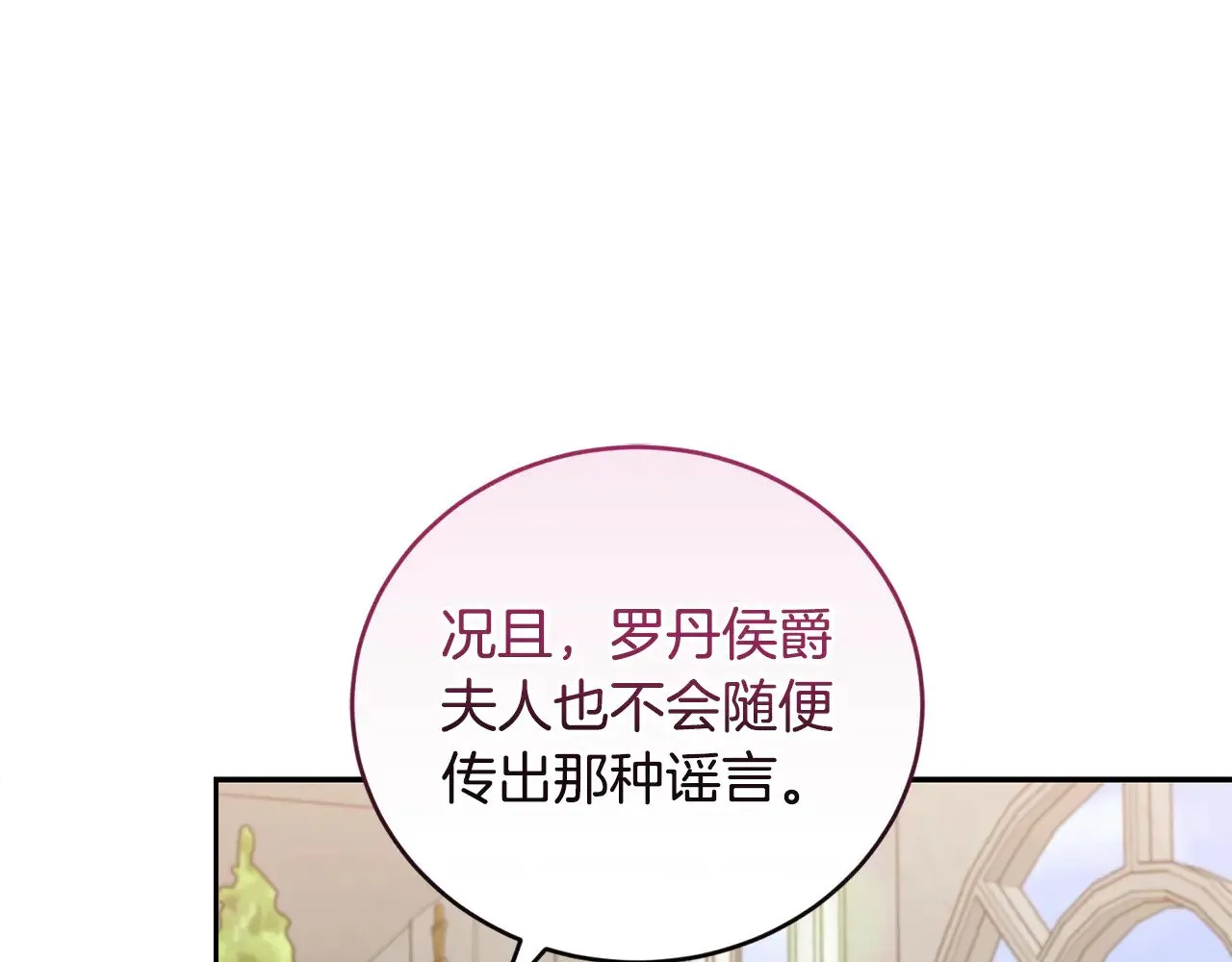 第34话 打倒心机女！50