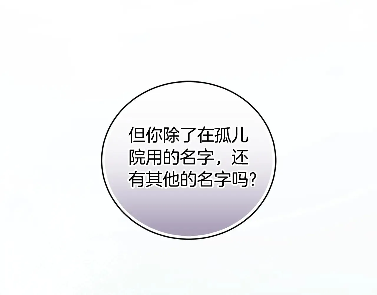第24话 夺走女鹅？105