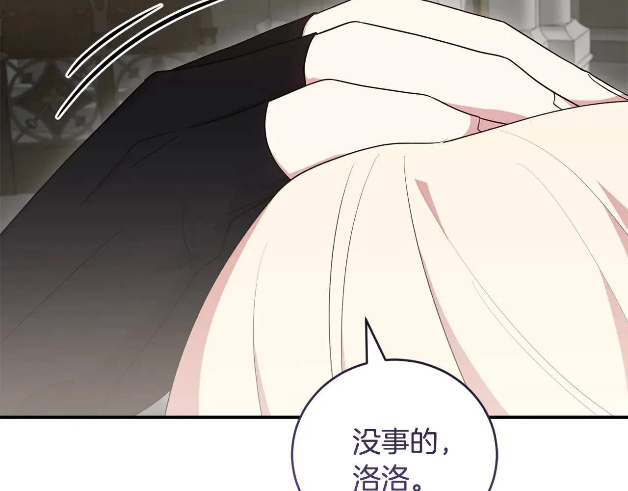 第66话 坦白身份91