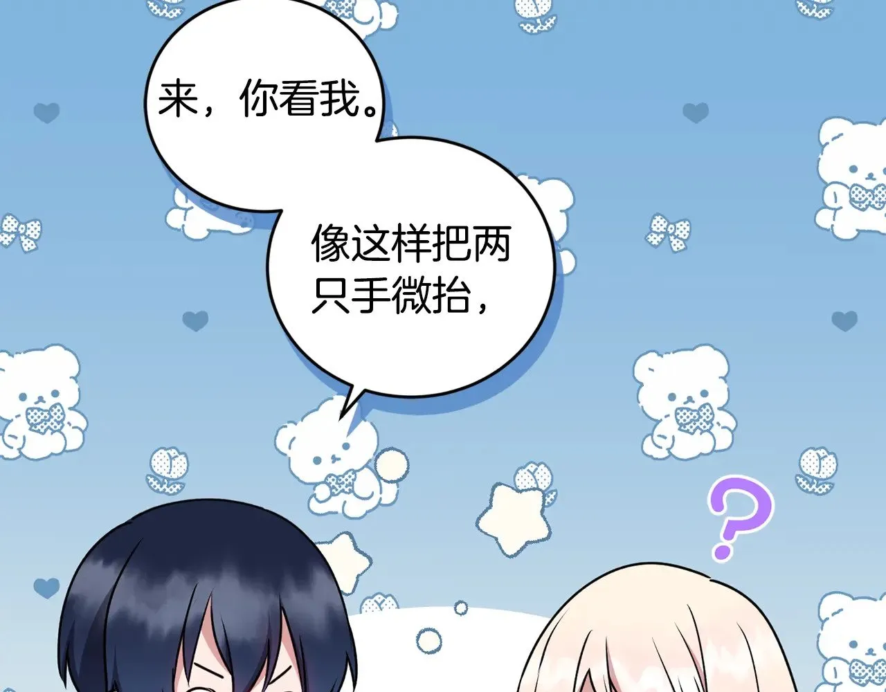 第36话 死守崽崽141